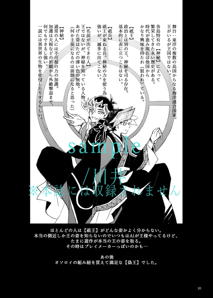 Another World,Another Days. -Recoded-