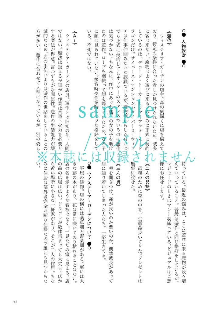 Another World,Another Days. -Recoded-