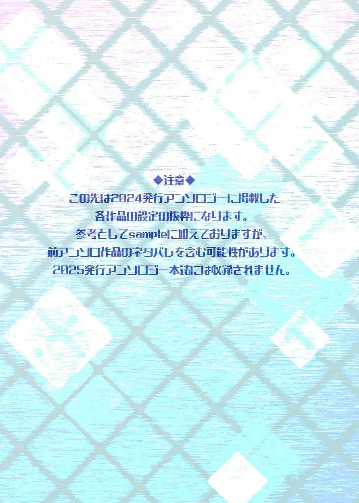 Another World,Another Days. -Recoded-