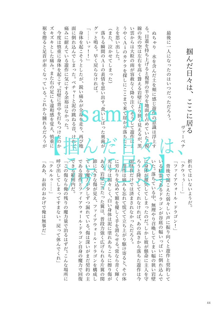 Another World,Another Days. -Recoded-