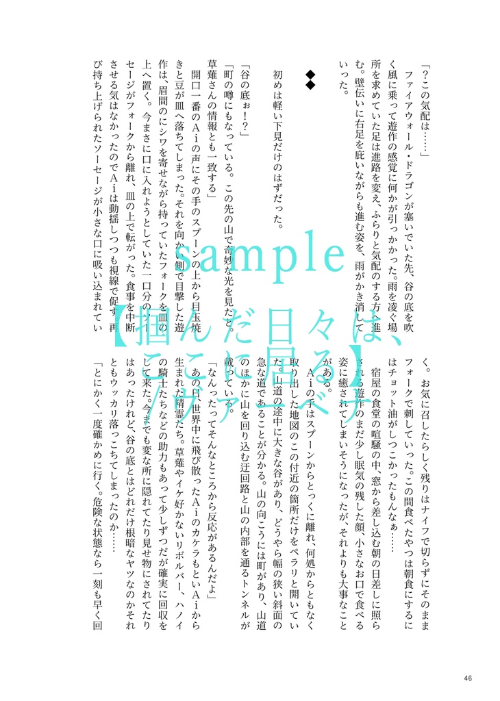 Another World,Another Days. -Recoded-