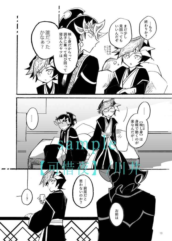 Another World,Another Days. -Recoded-