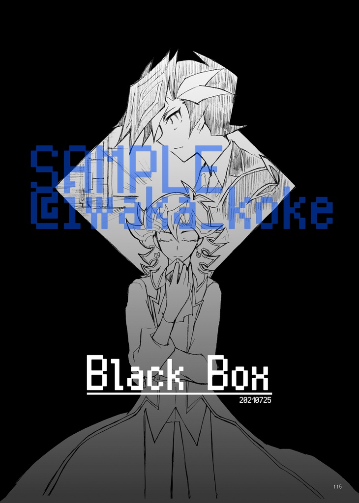 再録集-探海灯-