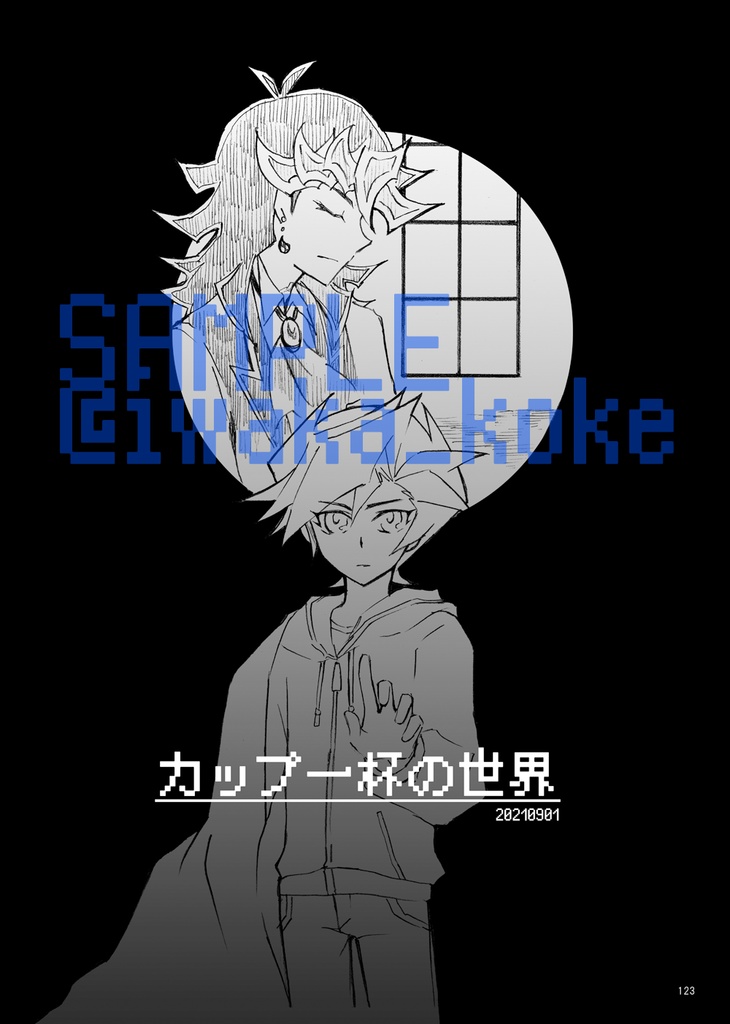 再録集-探海灯-