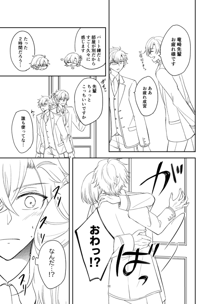 マージナルマン
