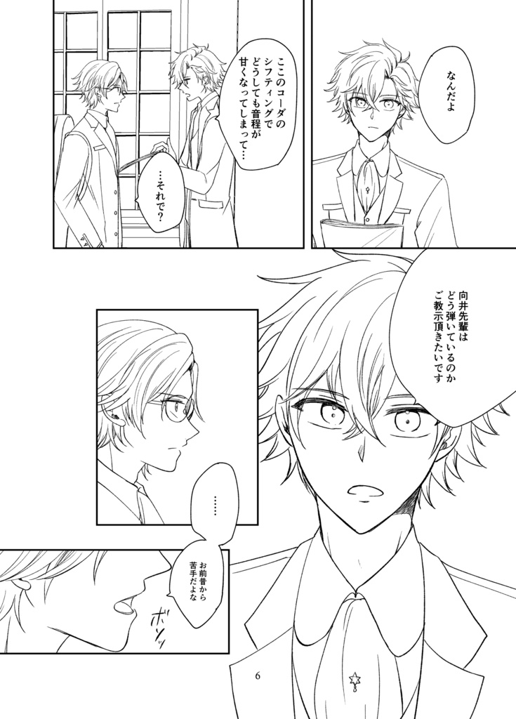 マージナルマン