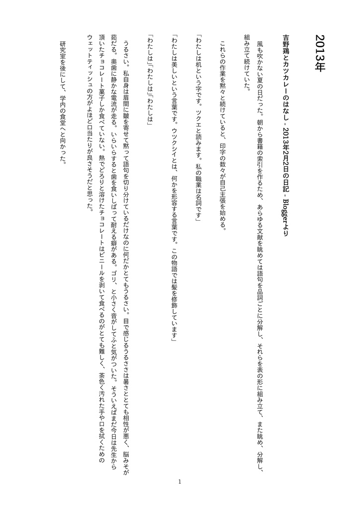 わたしのあなたへ
