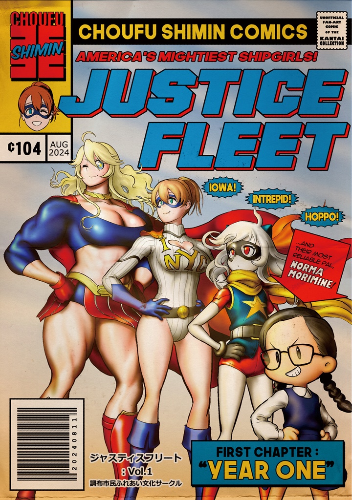 ジャスティスフリート vol.1 / Justice Fleet vol.1