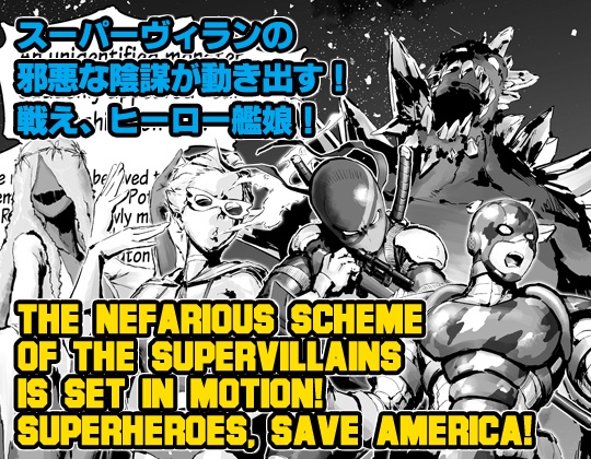 ジャスティスフリート vol.1 / Justice Fleet vol.1