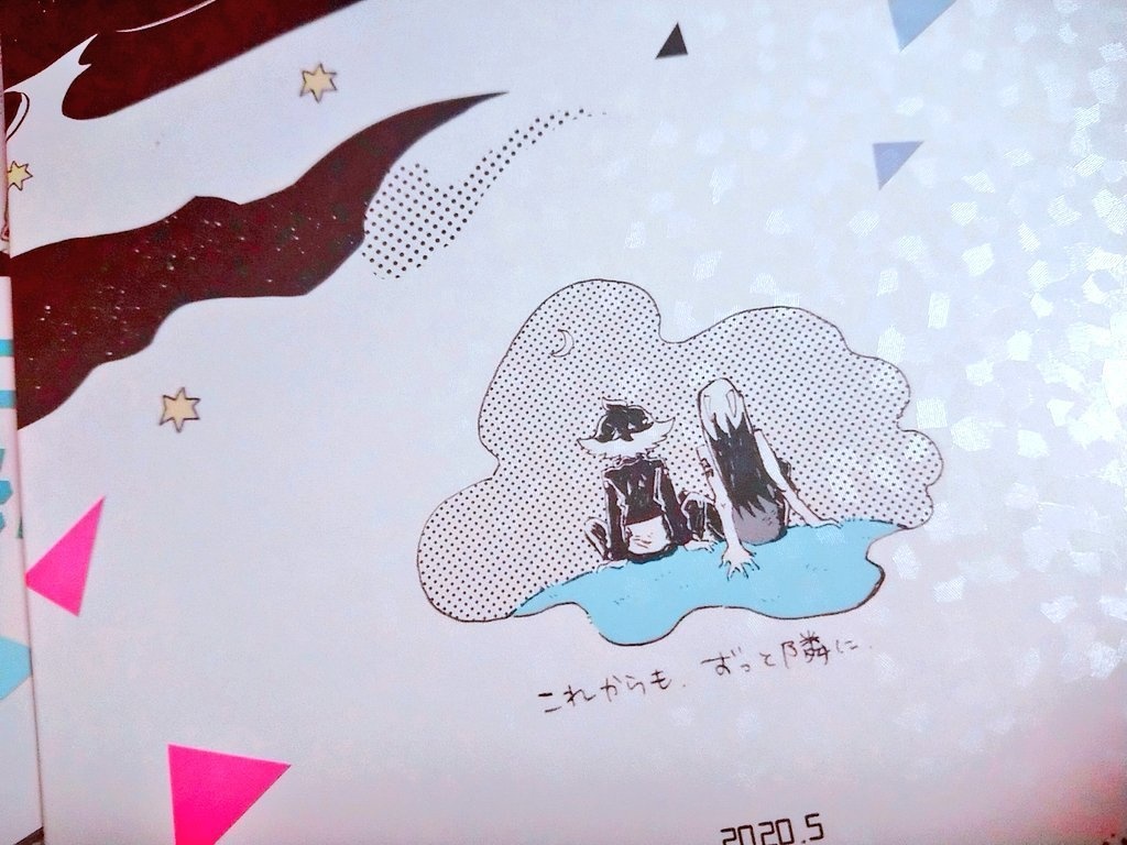 ずっと隣にいたお前