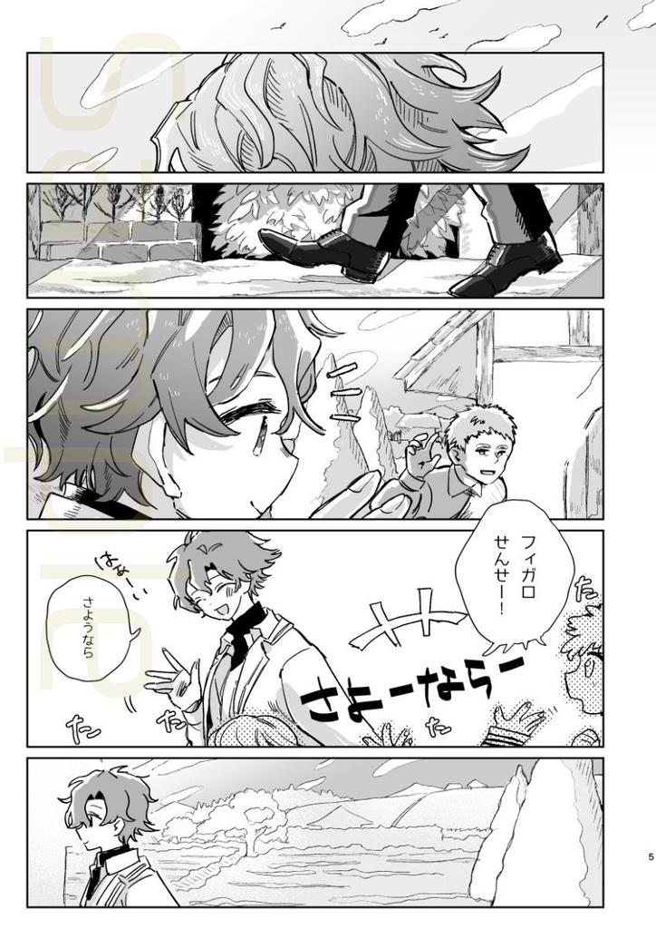 さざなみの温度