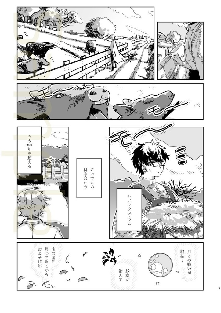 さざなみの温度