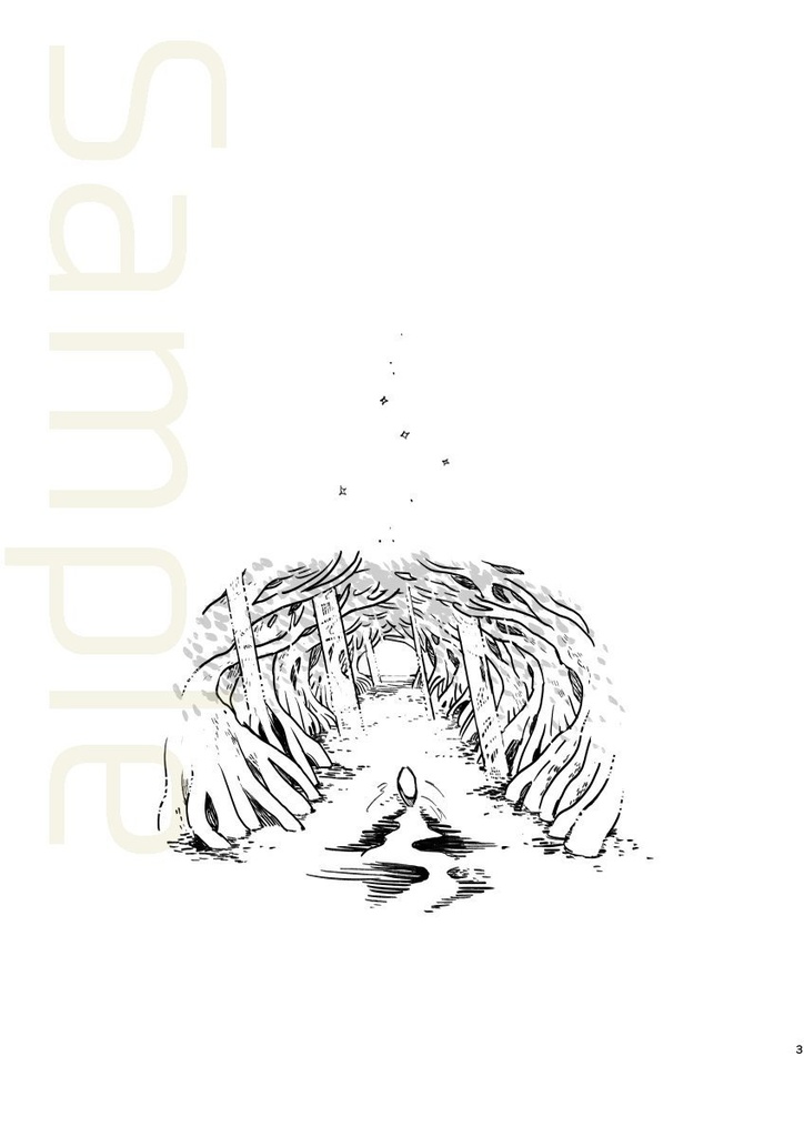 さざなみの温度