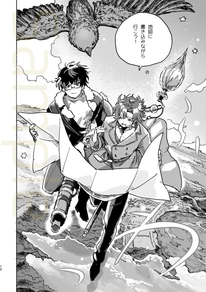 さざなみの温度