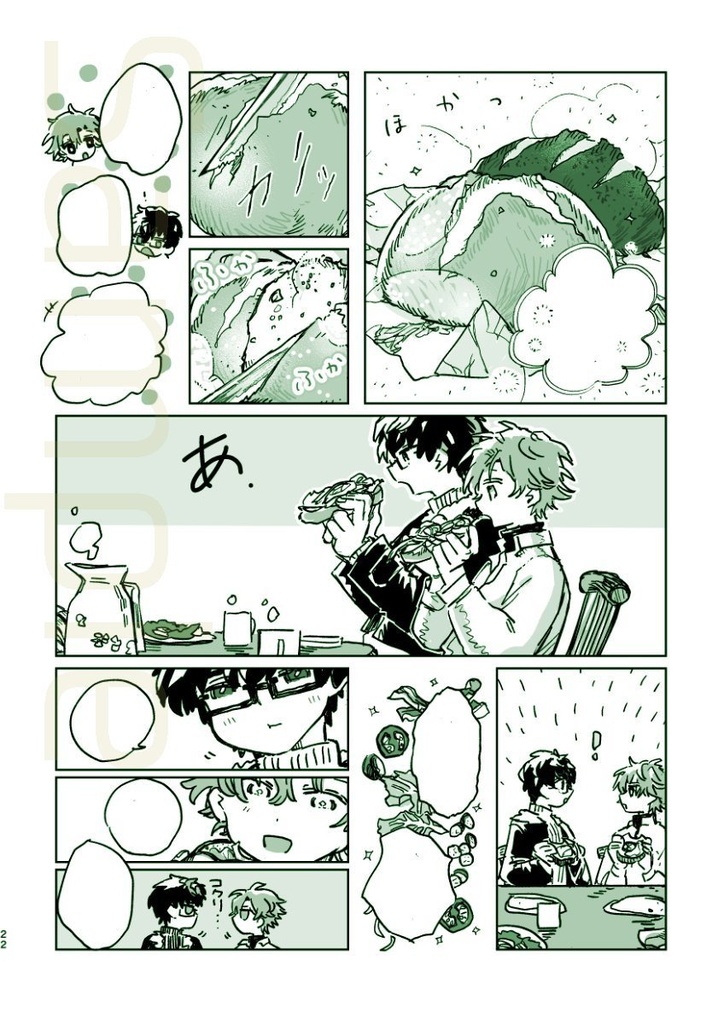 さざなみの温度