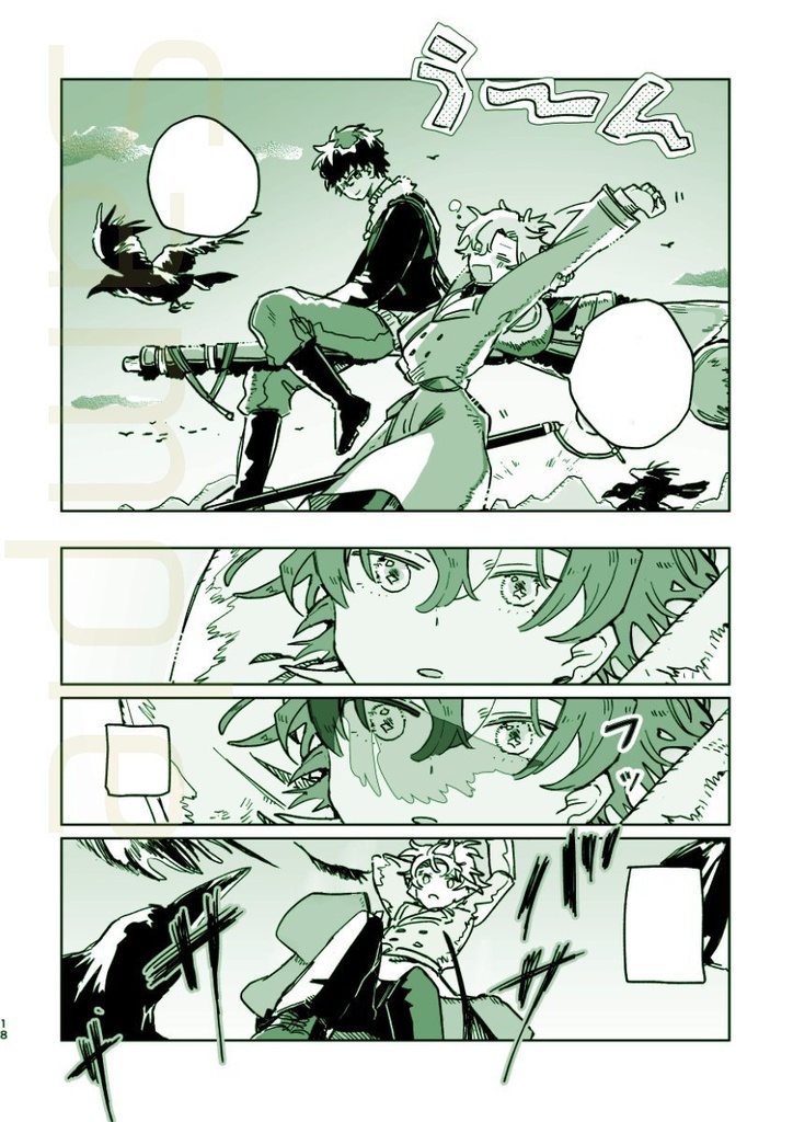 さざなみの温度