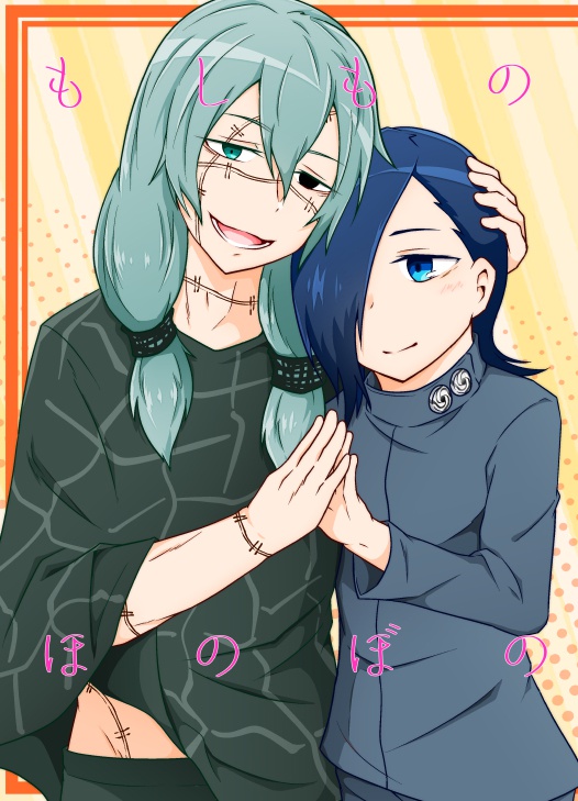 【妖言】もしものほのぼの