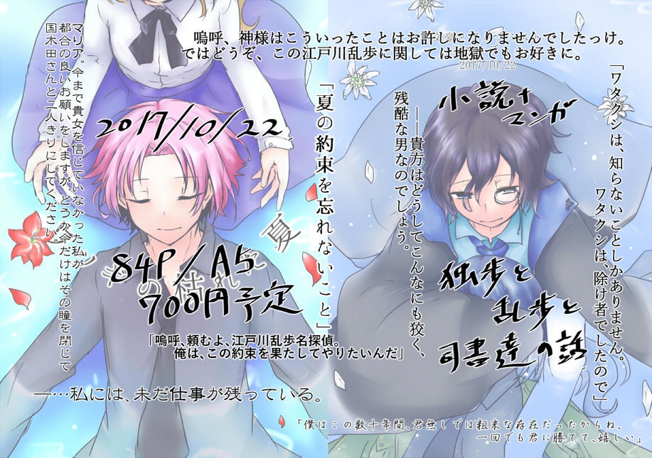 ウツギの枯れた夏