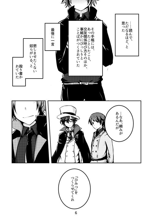 ウツギの枯れた夏