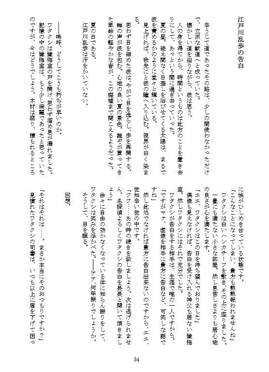 ウツギの枯れた夏