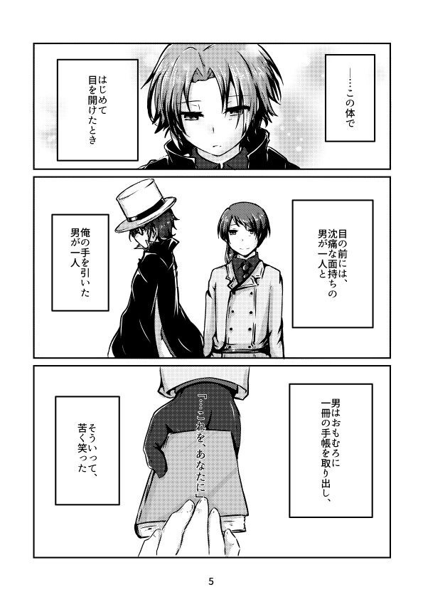 ウツギの枯れた夏