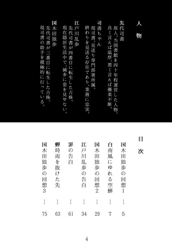 ウツギの枯れた夏