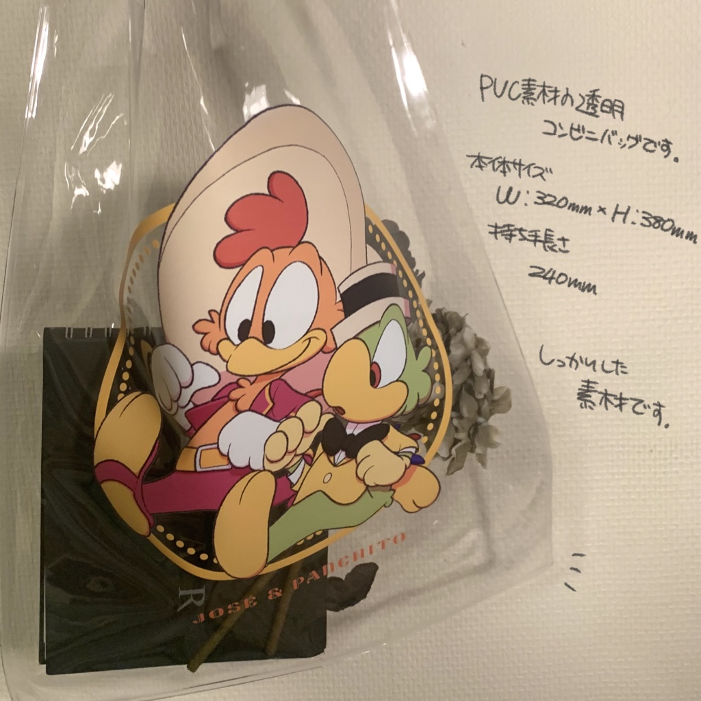 ホセパン エコバック むへ Booth