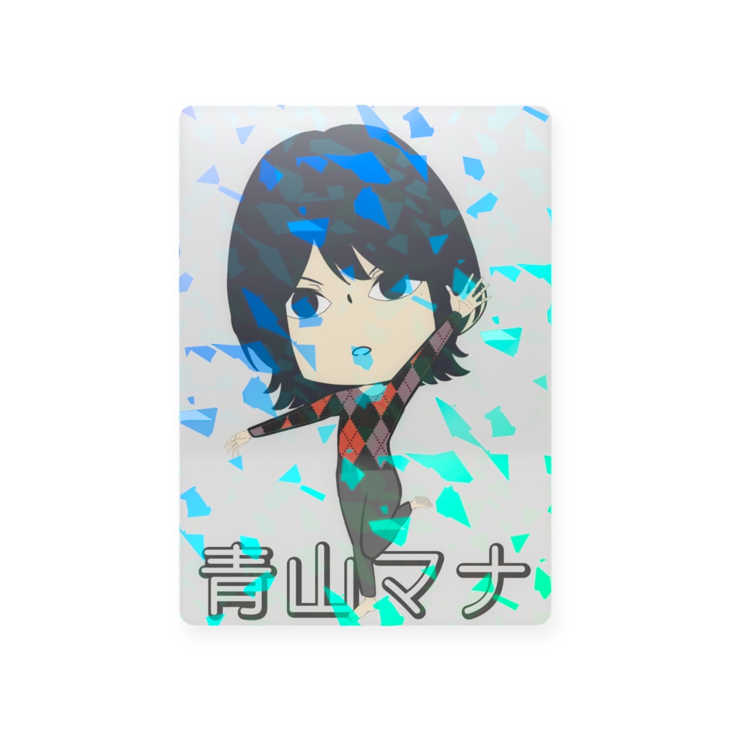 青山マナ プラスチックトレーディングカード