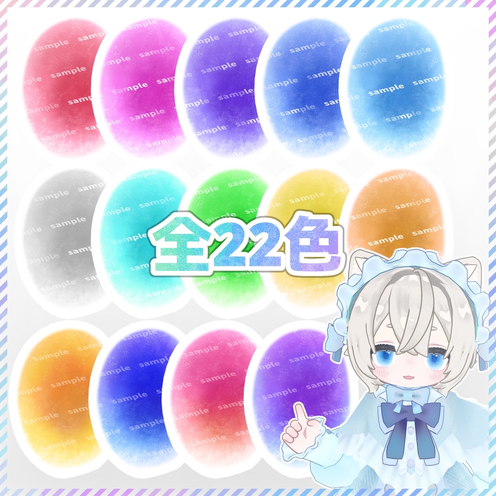 【キプフェル対応アイ&メイクテクスチャ】琥珀糖アイ