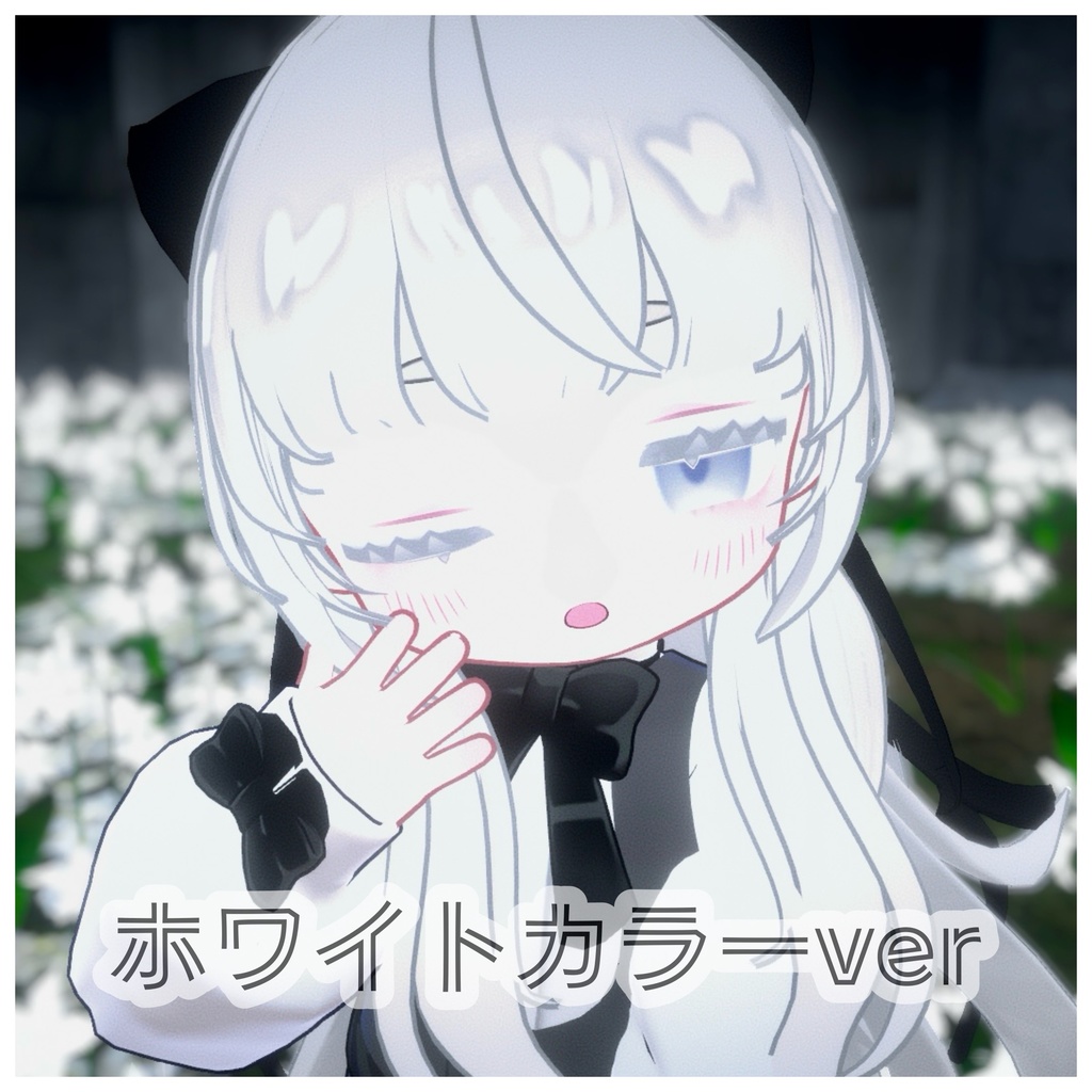 【キプフェル専用】まつげテクスチャ