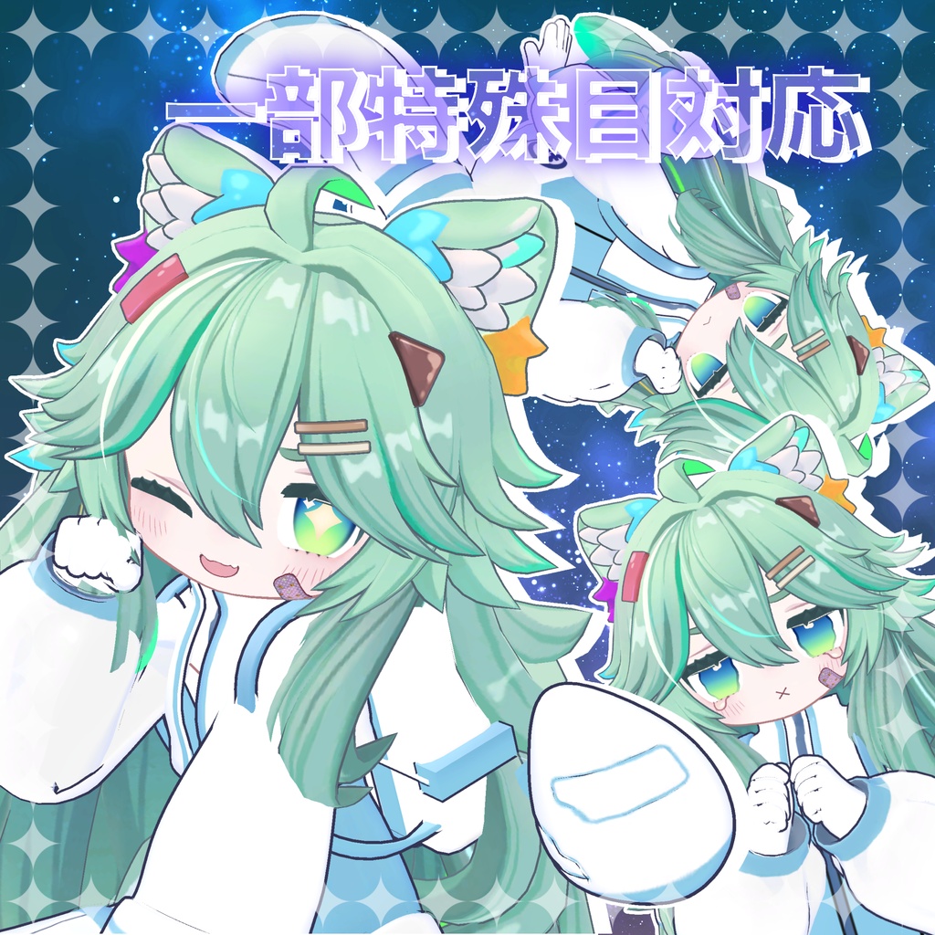 【キプフェル専用】太陽系アイテクスチャ