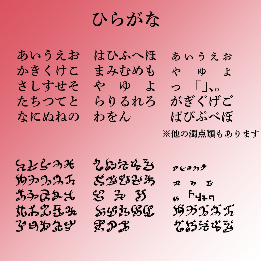 異世界言語風フォント「Worlddigila」