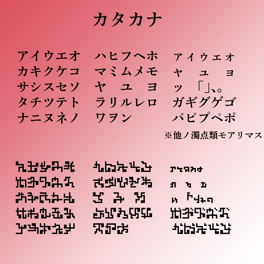 異世界言語風フォント「Worlddigila」