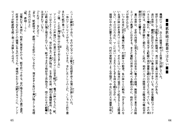 この祈りが神に届きますように