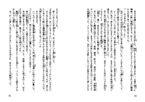 この祈りが神に届きますように