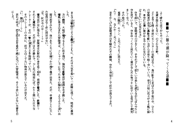 この祈りが神に届きますように