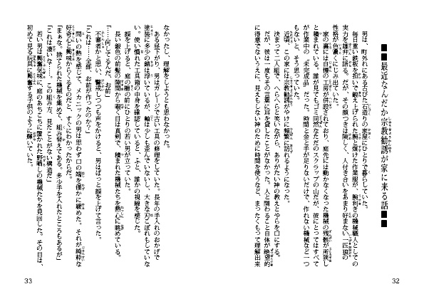 この祈りが神に届きますように