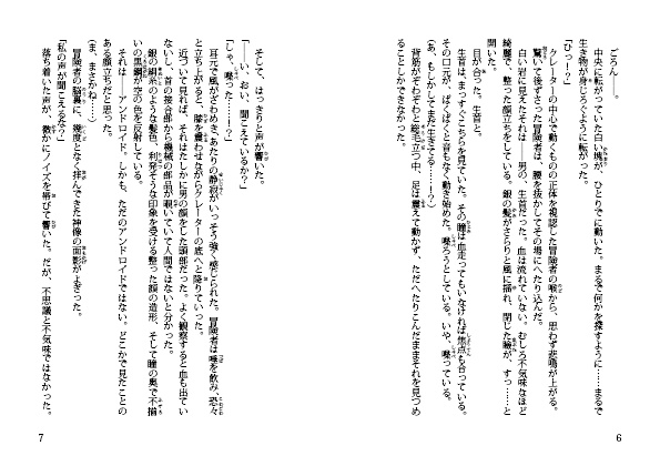 この祈りが神に届きますように