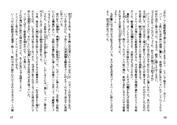 この祈りが神に届きますように