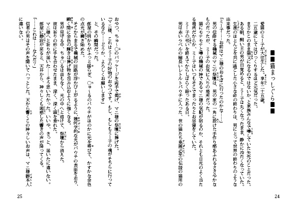 この祈りが神に届きますように