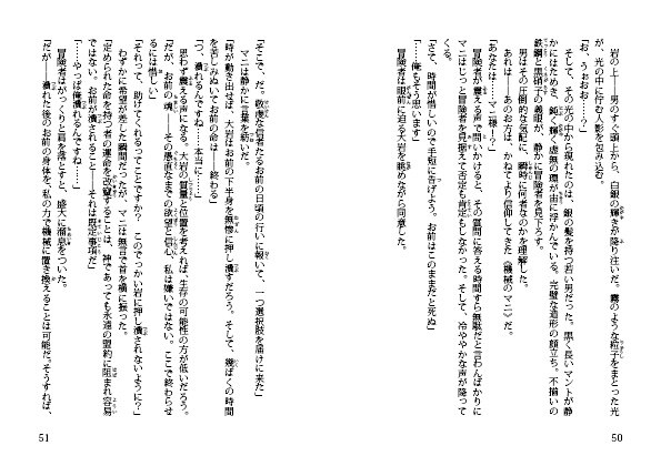 この祈りが神に届きますように