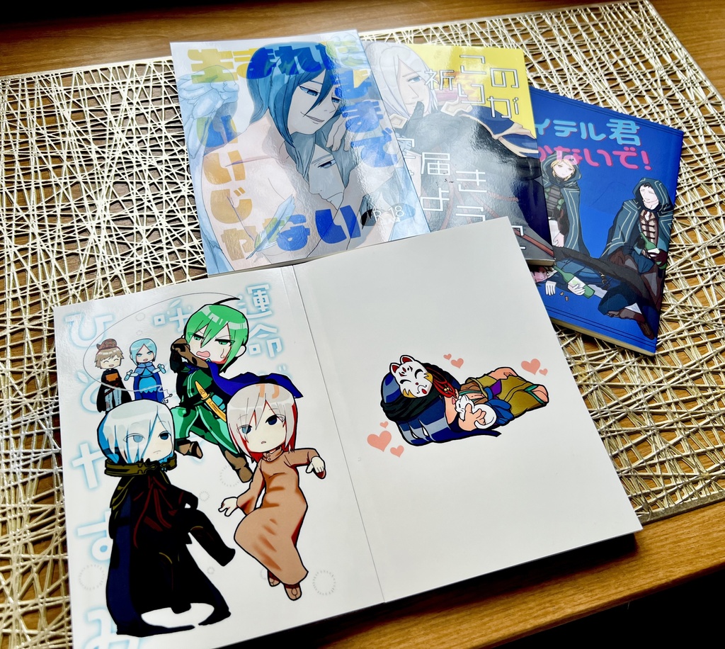 運命が呼ぶまでひとやすみ