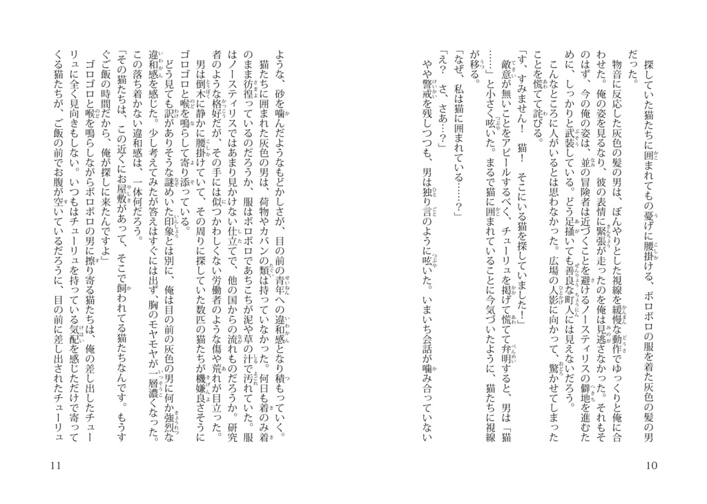 運命が呼ぶまでひとやすみ
