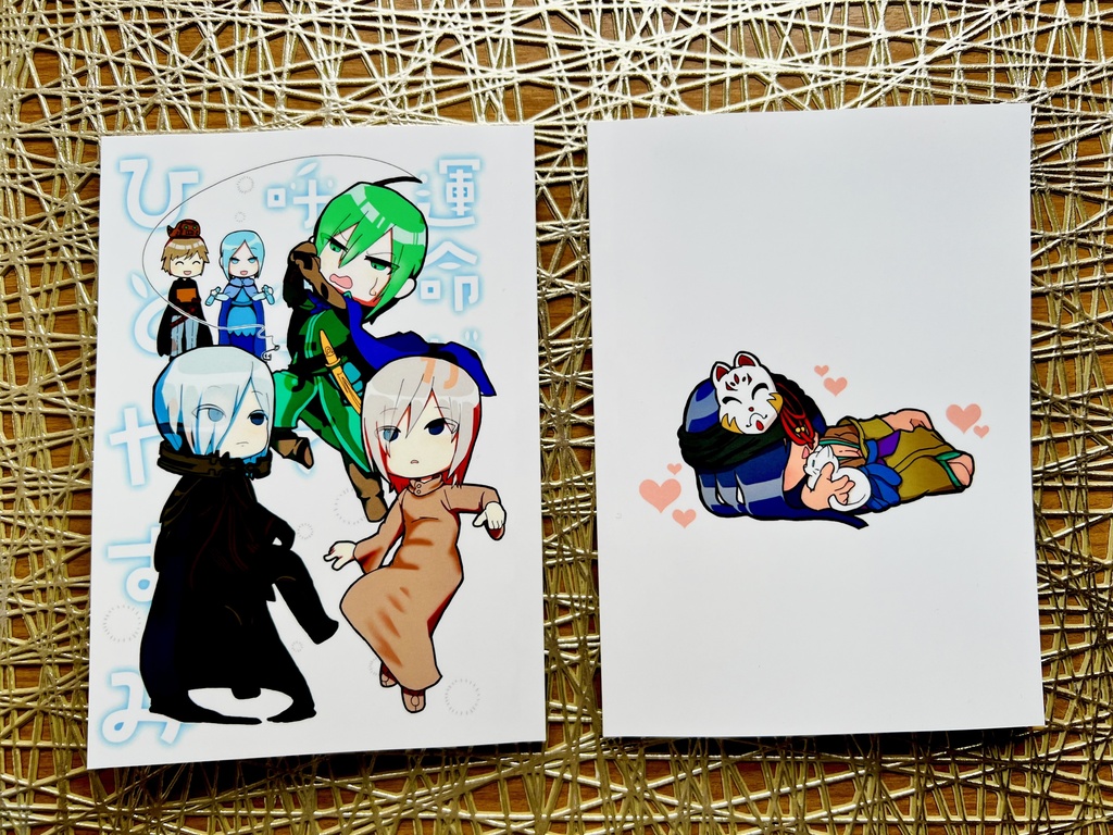 運命が呼ぶまでひとやすみ