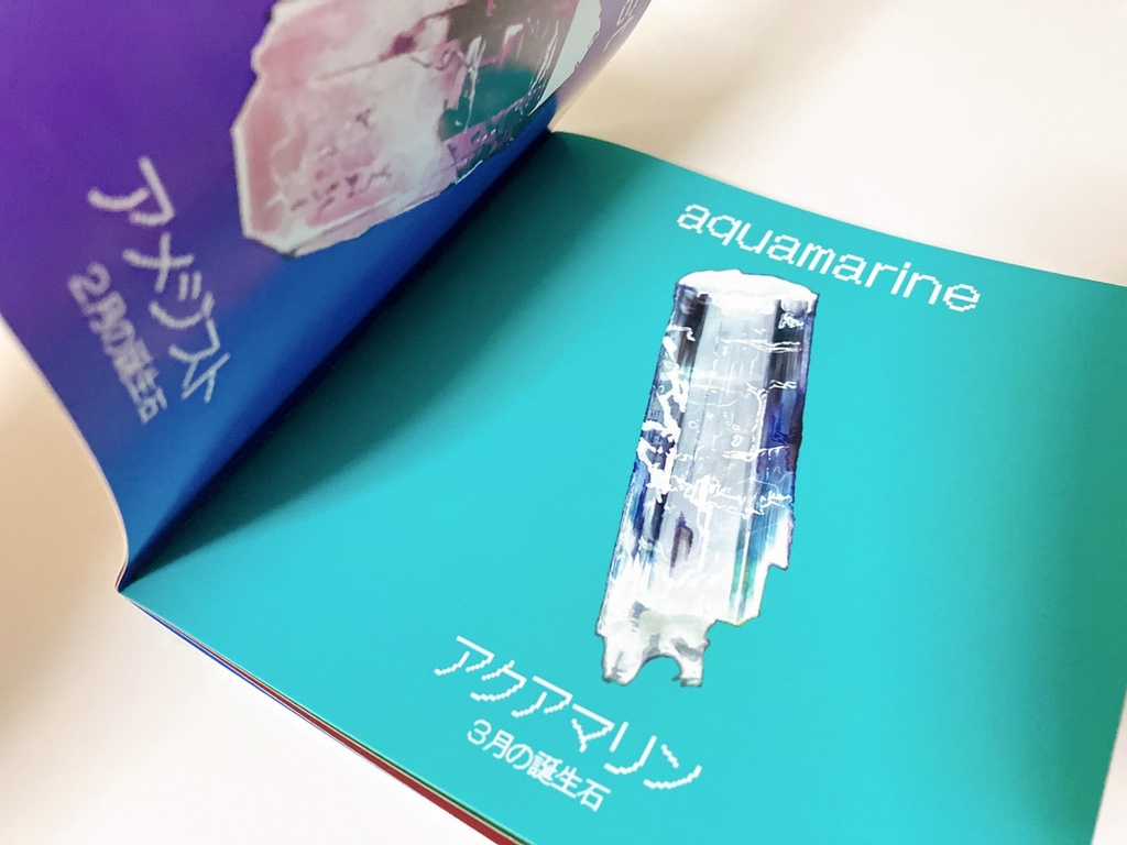 鉱物イラストまとめ本「Sparkle」