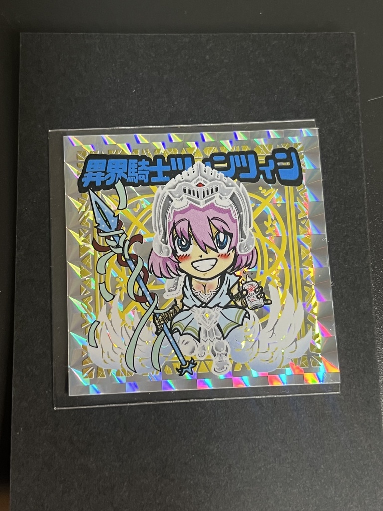 トミタンクエスト外伝　異界騎士ツィンツィン