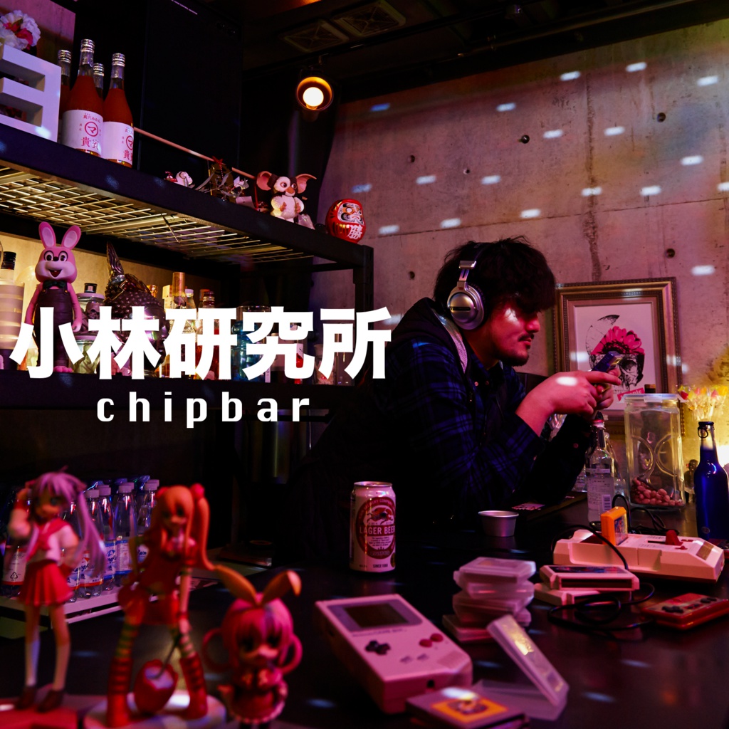 chipbar