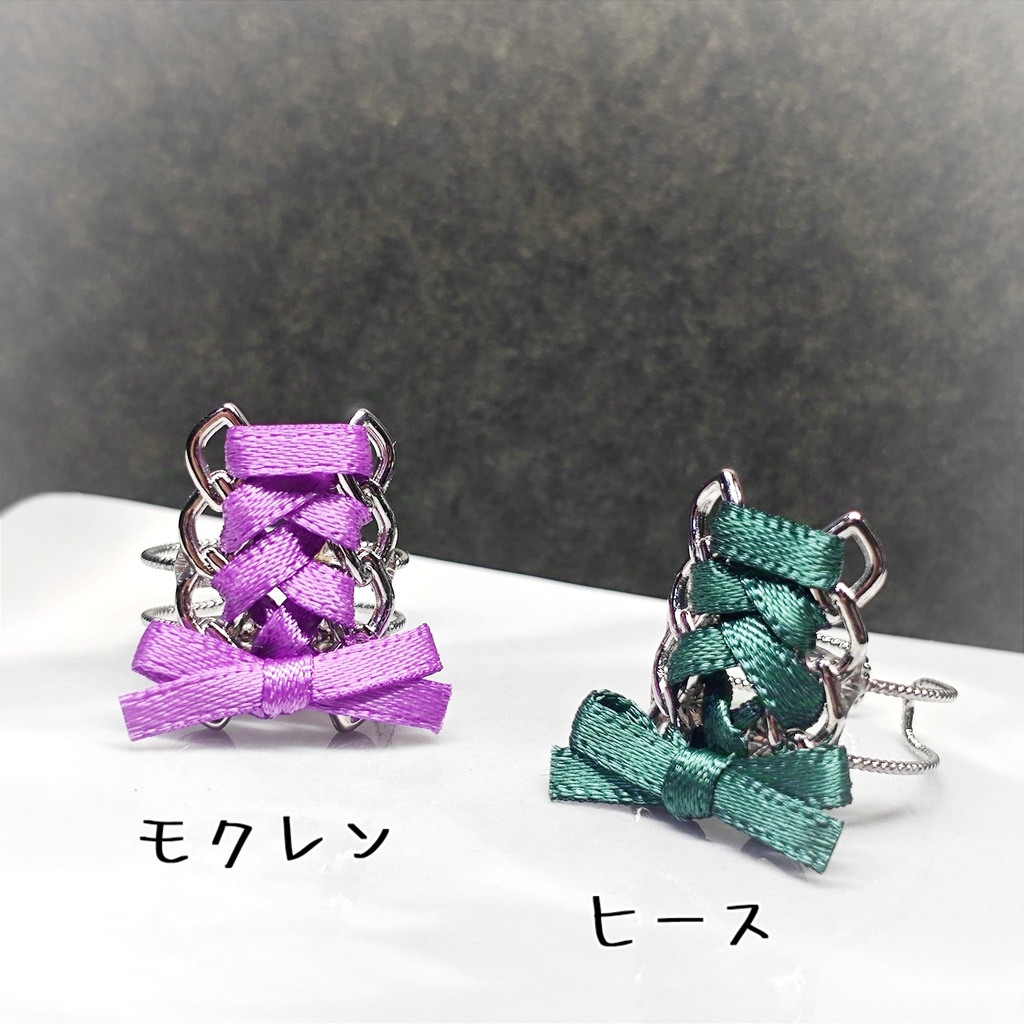 編み上げリボンの推し色リング