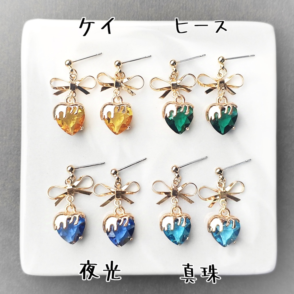 ★イメージカラー/メルティハートのピアス