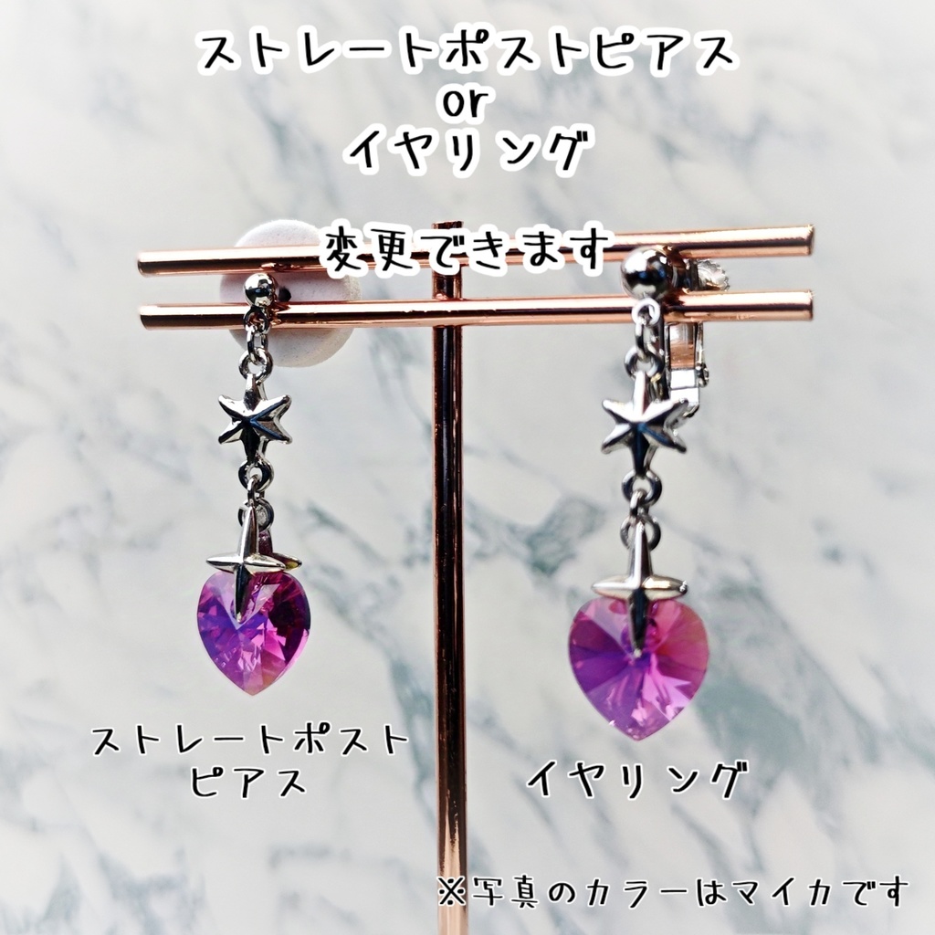 ★イメージカラー/クリスタルハートのピアス